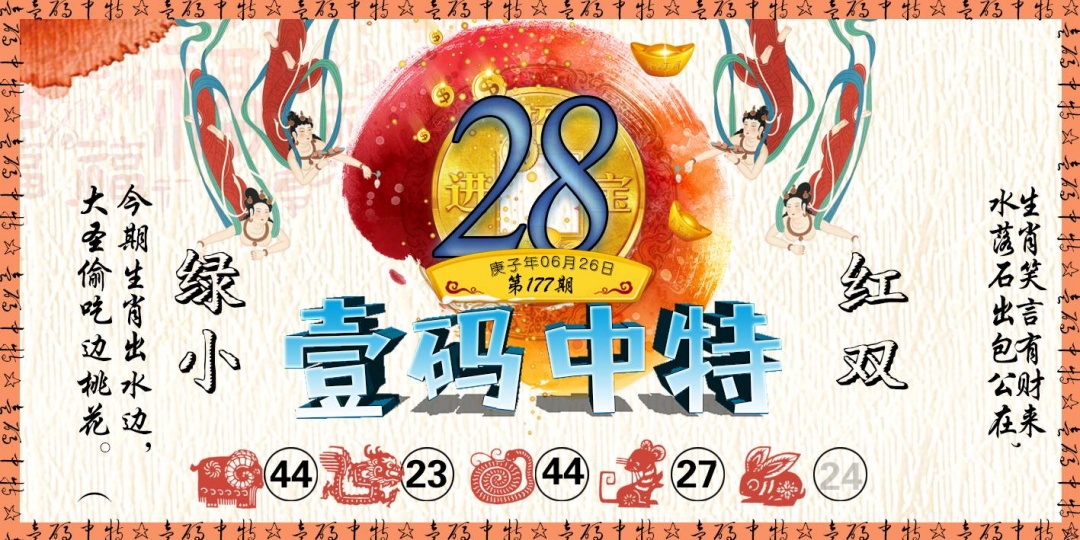 黄大仙手机站
