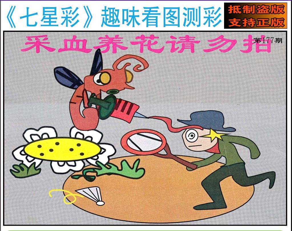 黄大仙手机站