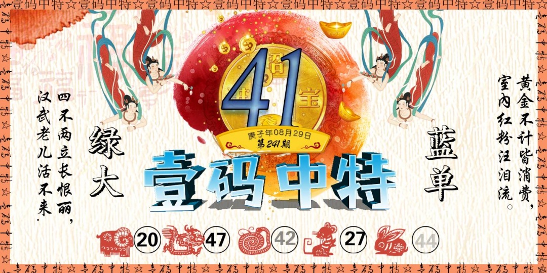 黄大仙手机站