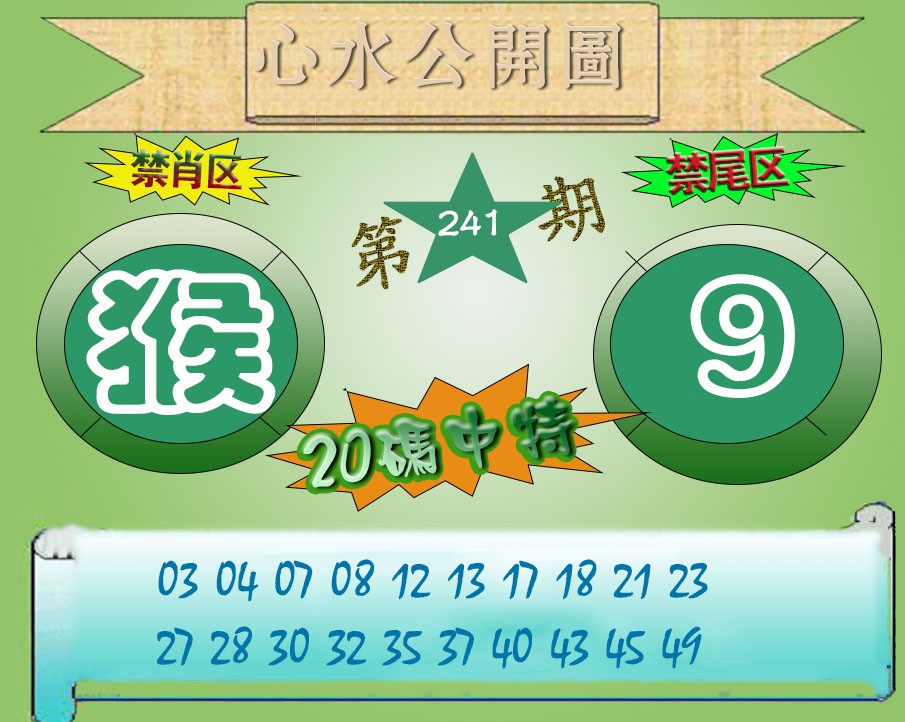 黄大仙手机站