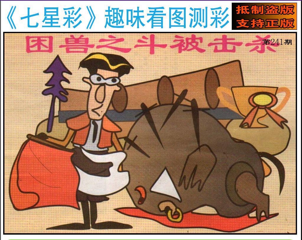 黄大仙手机站