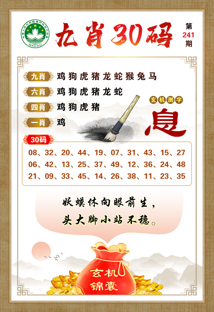 黄大仙手机站